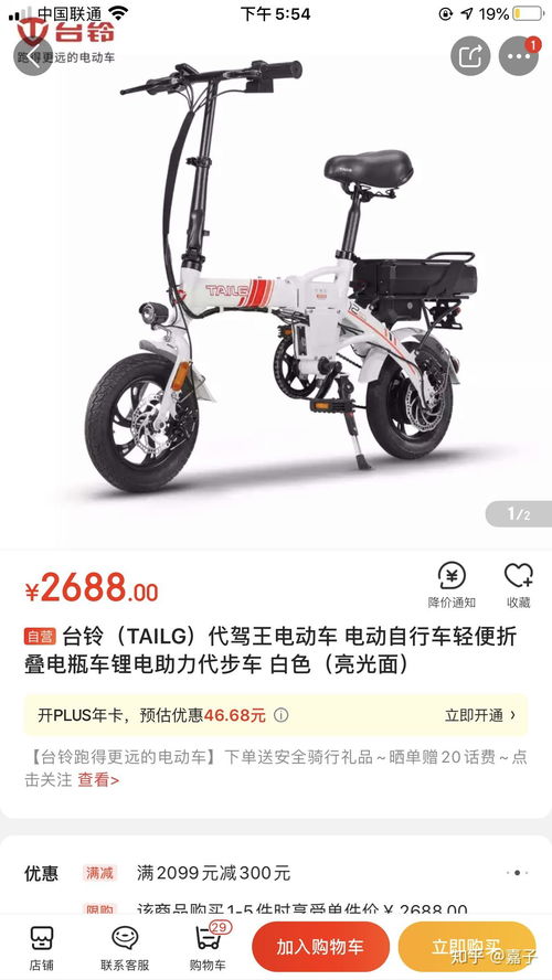 新手必看 五大高性价比电动自行车推荐